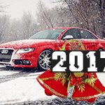 Новогодние праздники вместе с автосервисом «СПб-глушитель»!